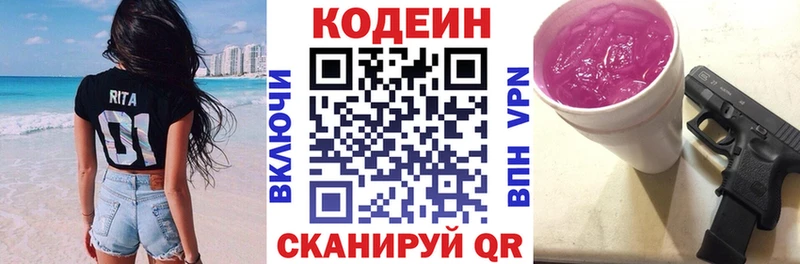 Codein Purple Drank  как найти закладки  кракен сайт  Руза 