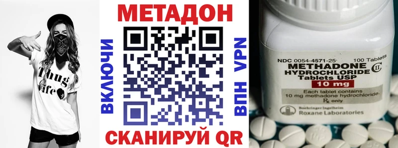 купить наркоту Руза Метадон кристалл